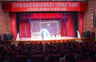 “生命助残，大爱无疆”—<a href='http://23h1.qimingxf.com'>买球app</a>环保助残励志演出活动走进内江